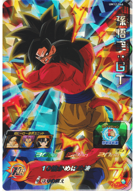 Son Goku GT UM12-046