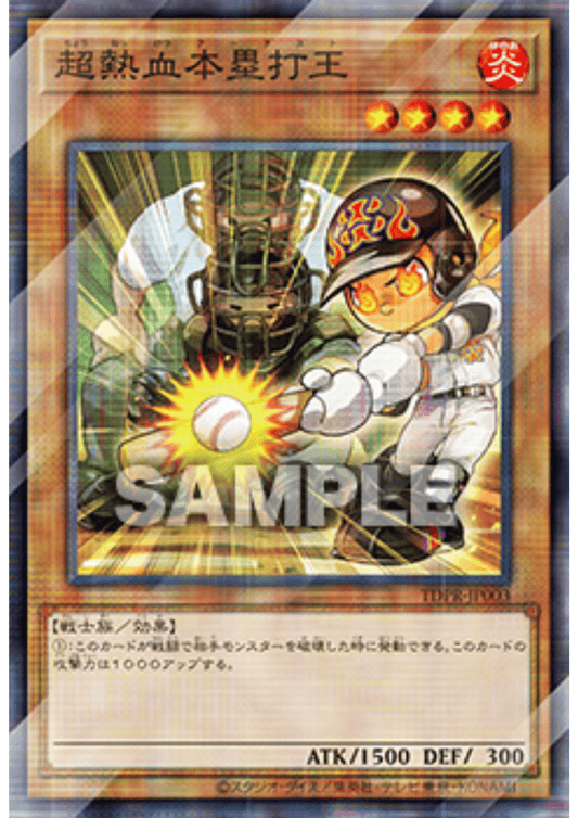 Ultimativer Baseball-Homerun-König TDPR-JP003 | Die Legend of Duelist-Promo