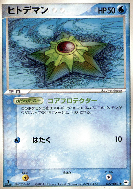 pokemon card seal Seel | Lost Origin