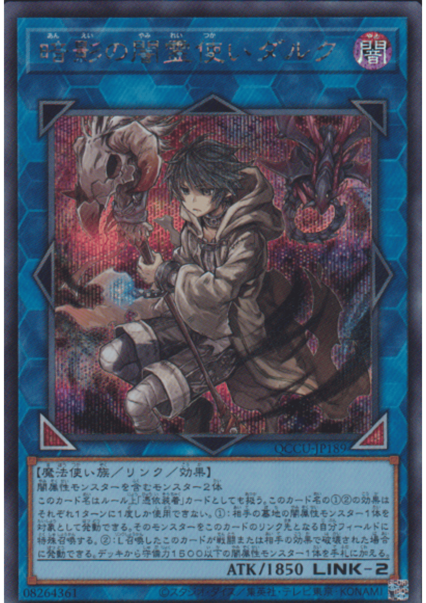 Dharc the Dark Charmer, Gloomy QCCU-JP189 | Quarter Century Chronicle side:Unity