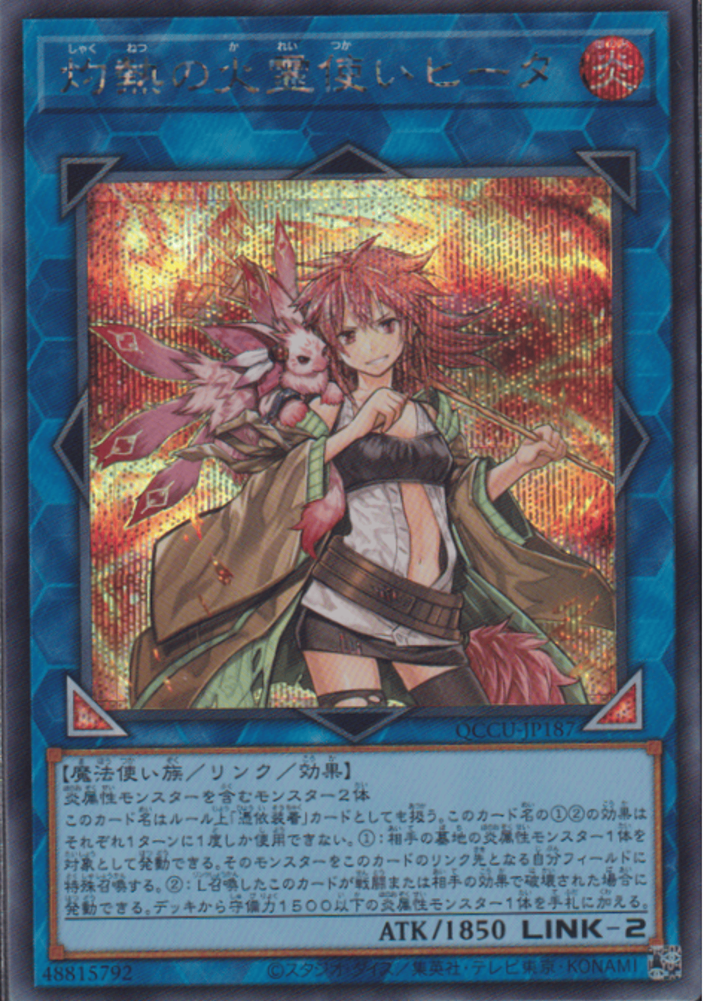 Hiita the Fire Charmer, Ablaze QCCU-JP187 | Quarter Century Chronicle side:Unity