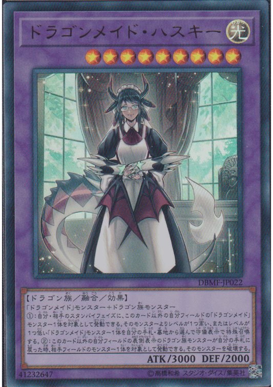 House Dragonmaid DBMF-JP022 | Mystic Fighters