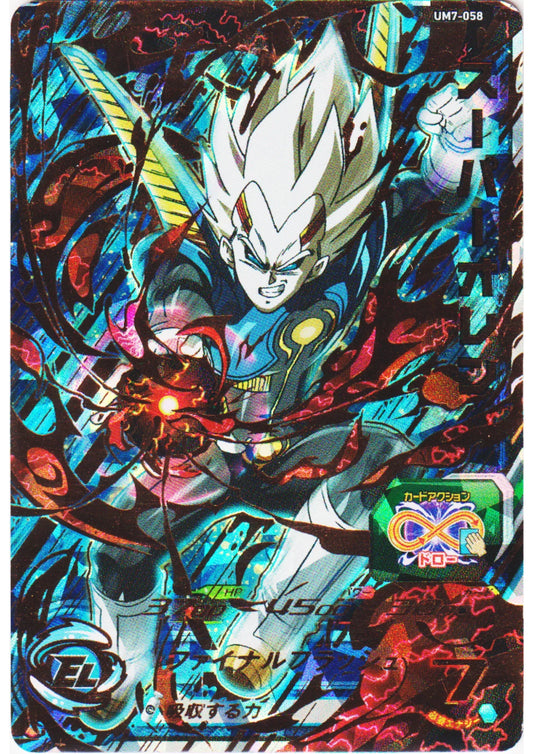 Super Oren UM7-058 | SDBH - ChitoroShop