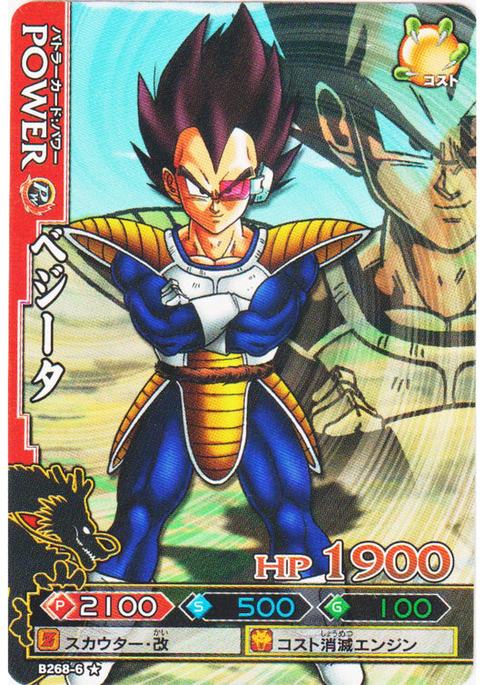 Vegeta B268-6 | DB Kaï Dragon Battlers - ChitoroShop