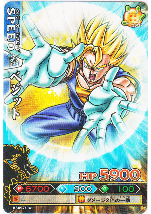 Vegetto B349-7 | DB Kaï Dragon Battlers - ChitoroShop