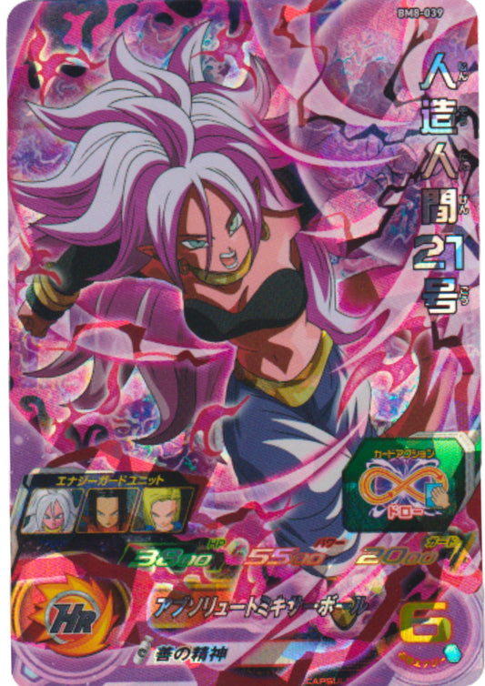 Android 21 BM8-039 SR | SDBH