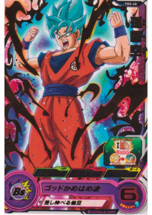 Son Goku PBS-48 | SDBH Promo