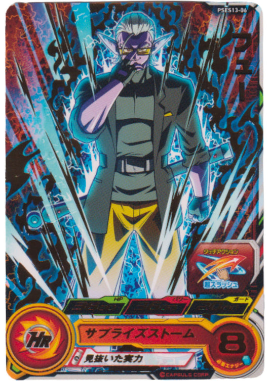 Fuu PSES13-06 | SDBH Promo