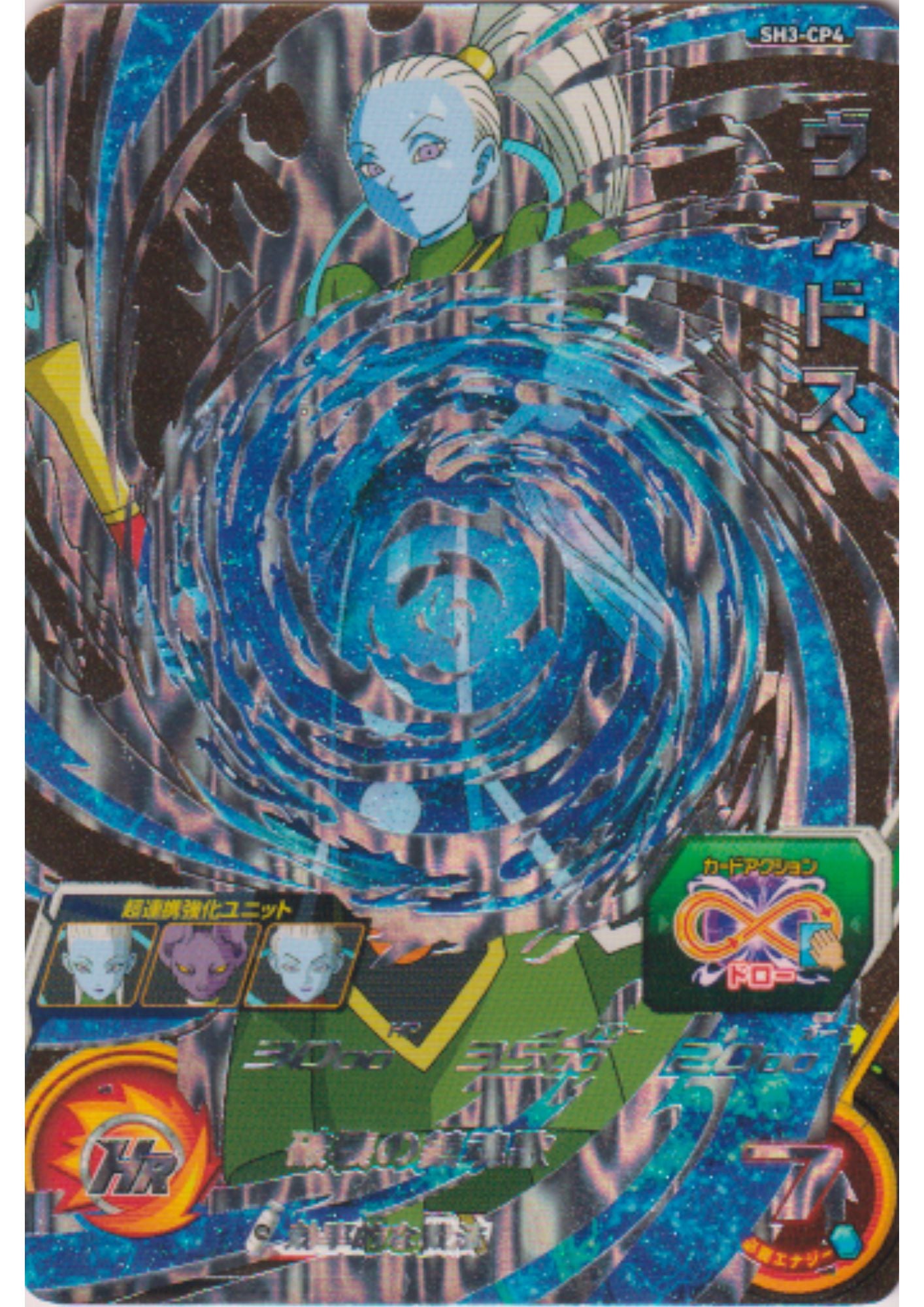 Vados SH3-CP4 | SDBH Promo