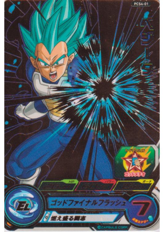 Vegeta PCS4-01 | SDBH Promo