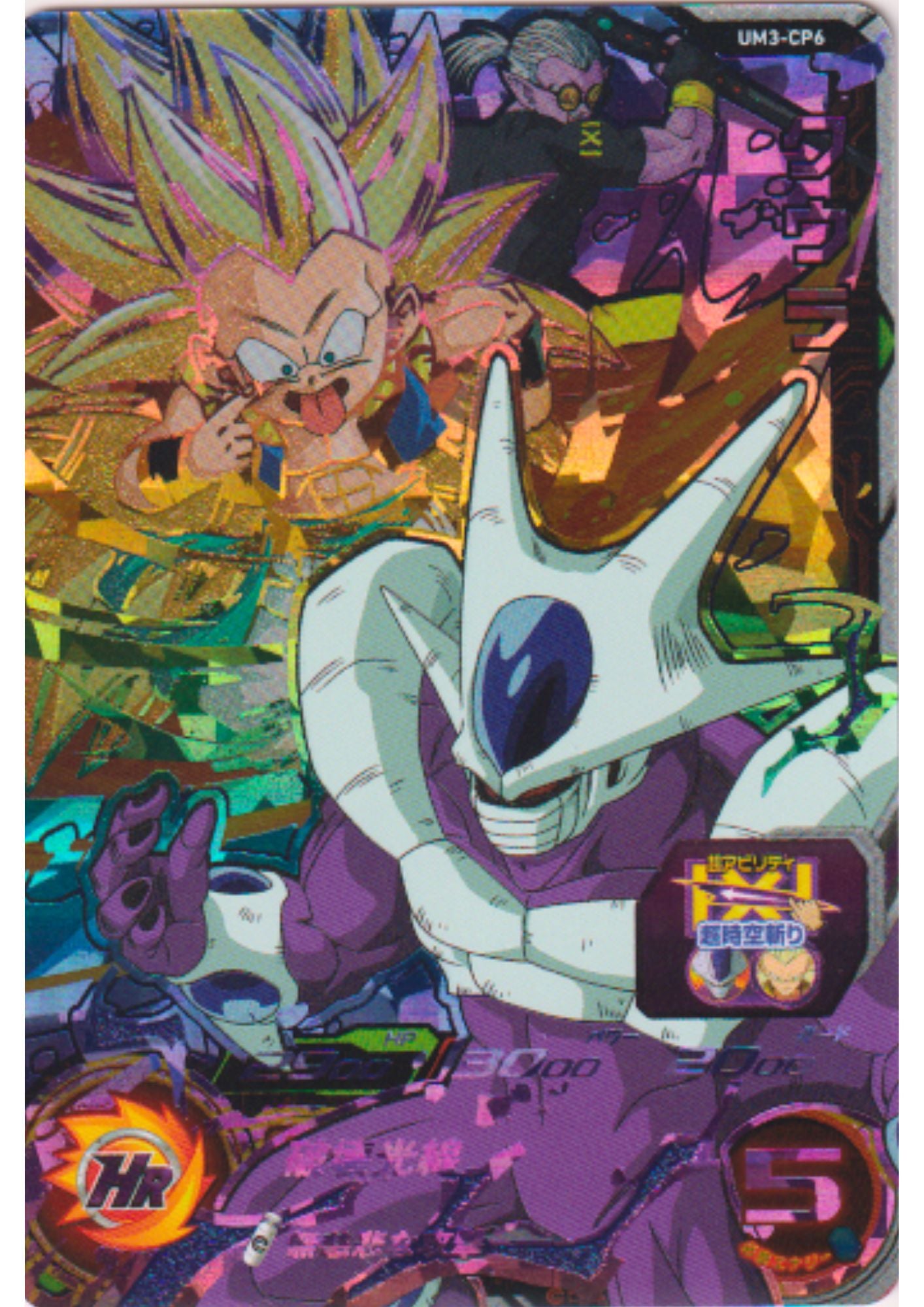 Cooler UM3-CP6 | SDBH Promo