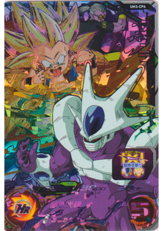 Cooler UM3-CP6 | SDBH Promo
