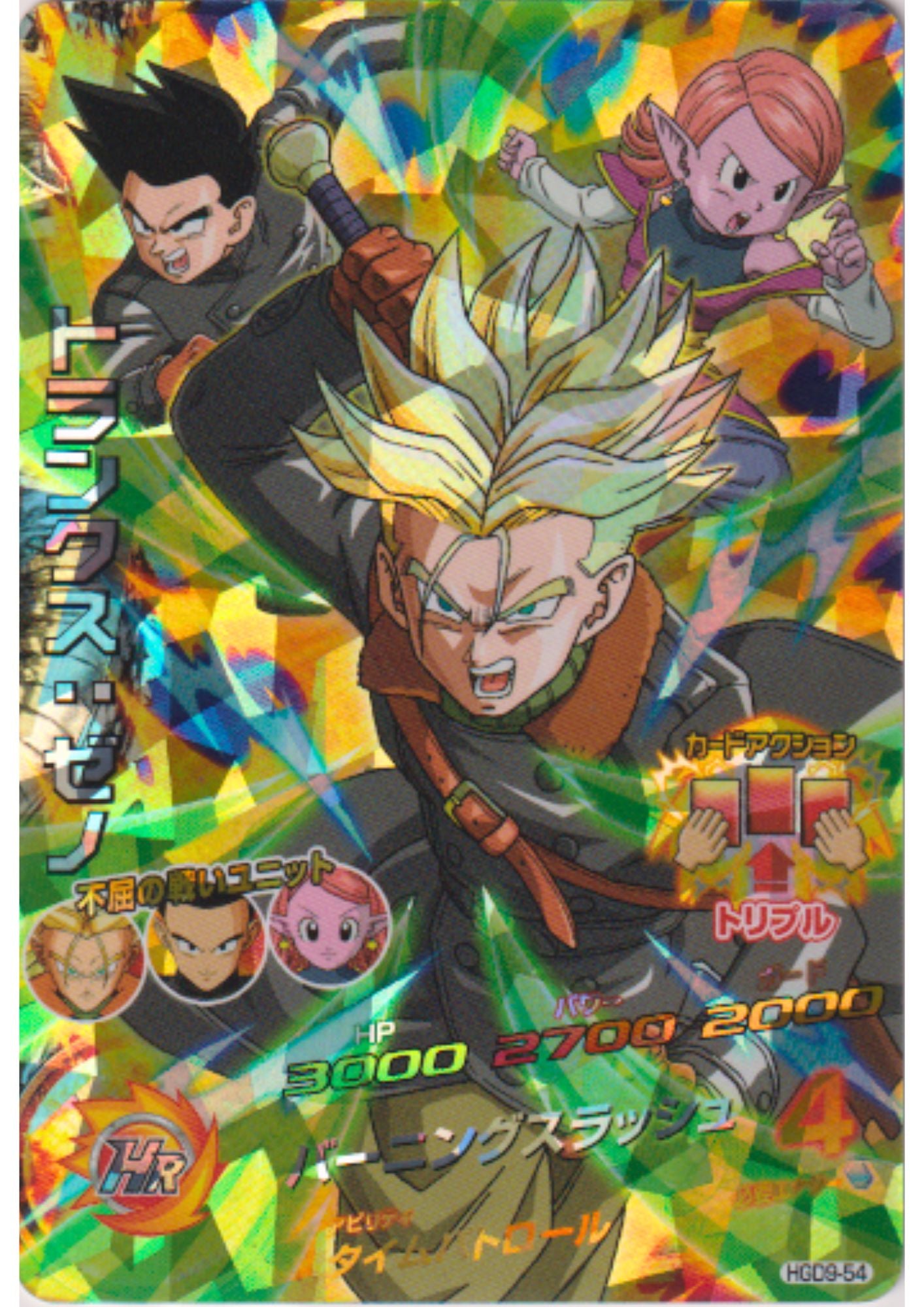 Trunks HGD9-54 SR | DBH