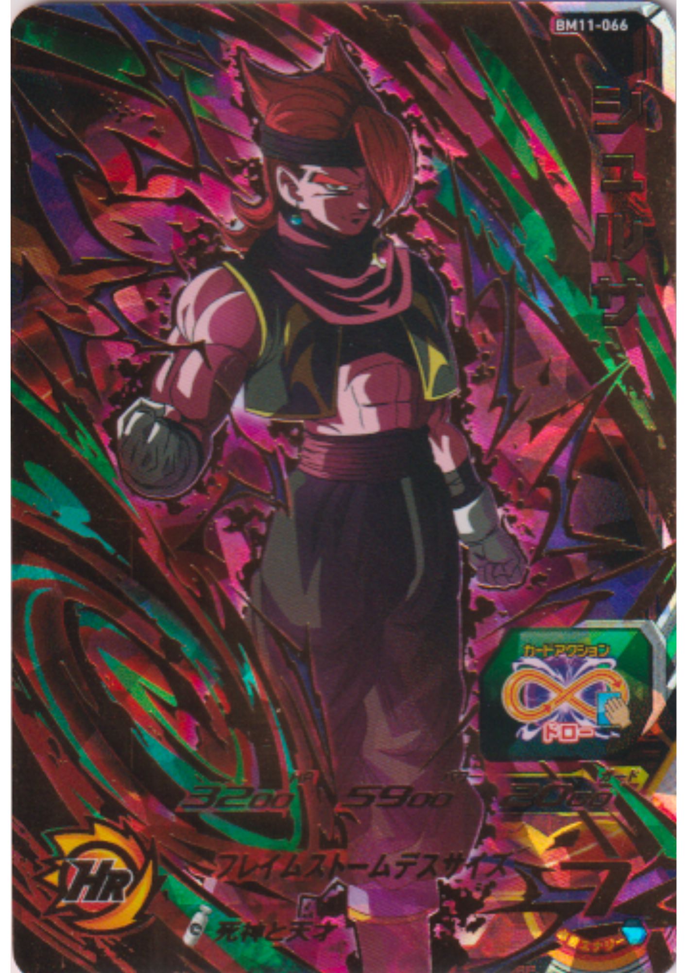 Shursa BM11-066 UR | SDBH