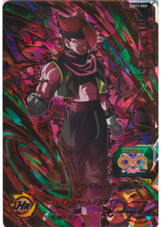 Shursa BM11-066 UR | SDBH