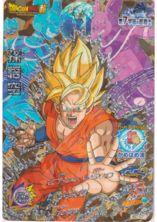 Son Goku HGD7-SCP1 | Dragon Ball Heroes Promo