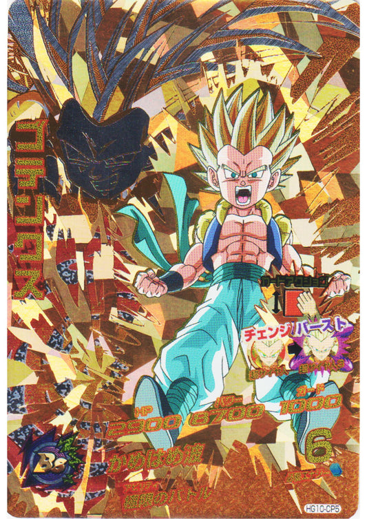 Gotenks HG10-CP5 | Dragon Ball Heroes Promo