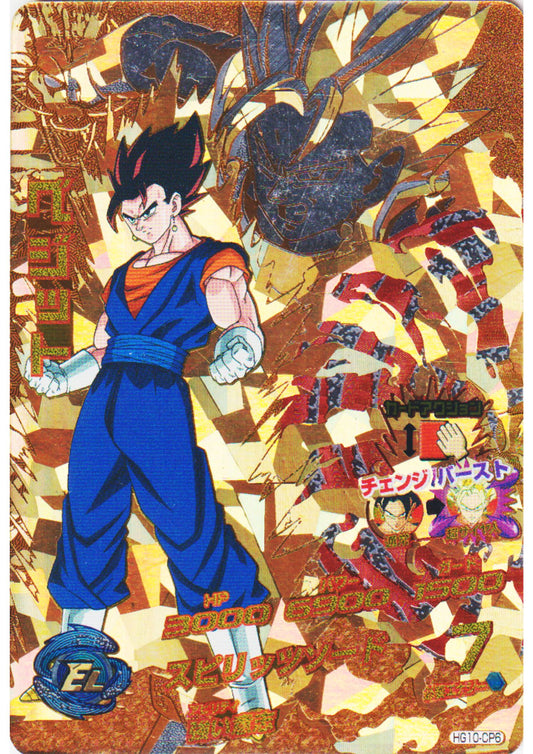 Vegito HG10-CP6 | Dragon Ball Heroes Promo