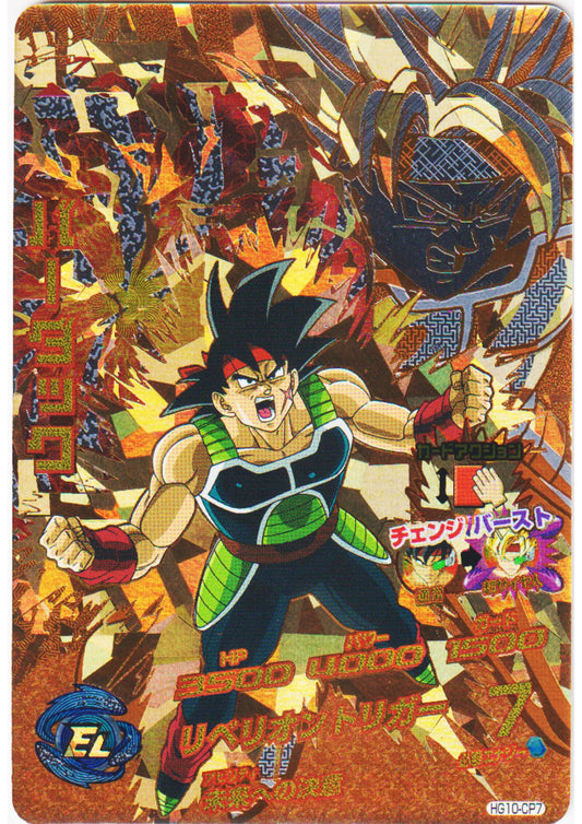 Bardack HG10-CP7 | Dragon Ball Heroes Promo