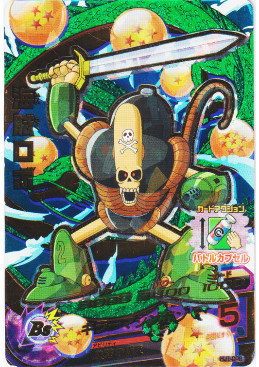 Pirate Robot HJ1-CP8 | Dragon Ball Heroes Promo