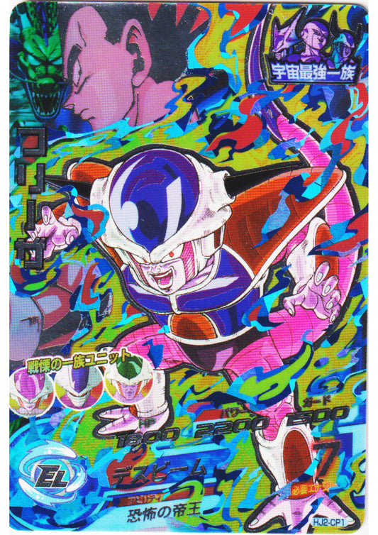 Frieza HJ2-CP1 | Dragon Ball Heroes Promo