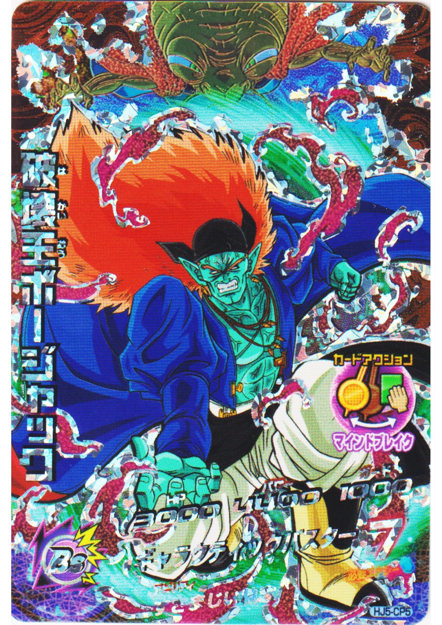 Bojack HJ5-CP5 | Dragon Ball Heroes Promo