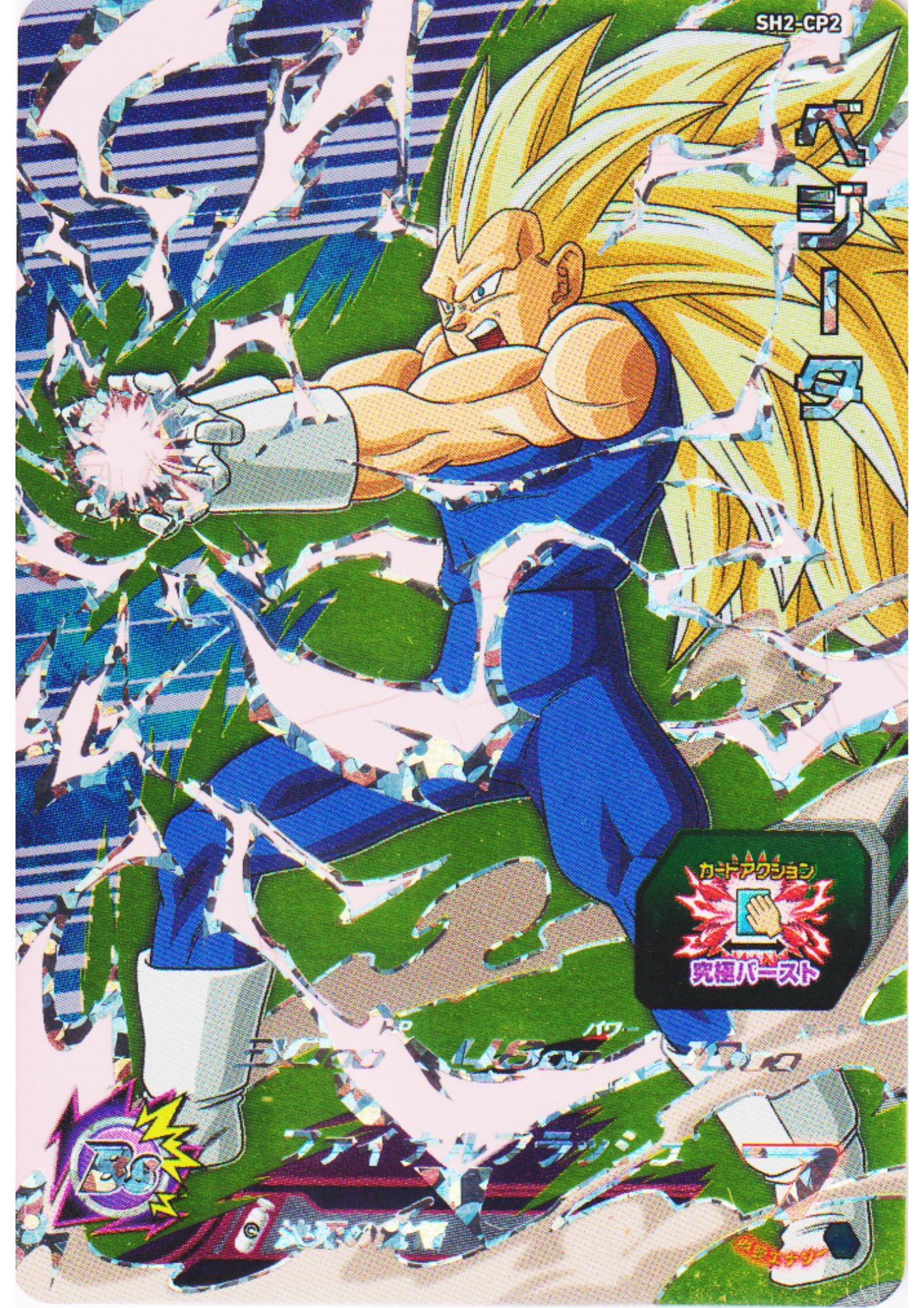 Vegeta SH2-CP2 | SDBH Promo