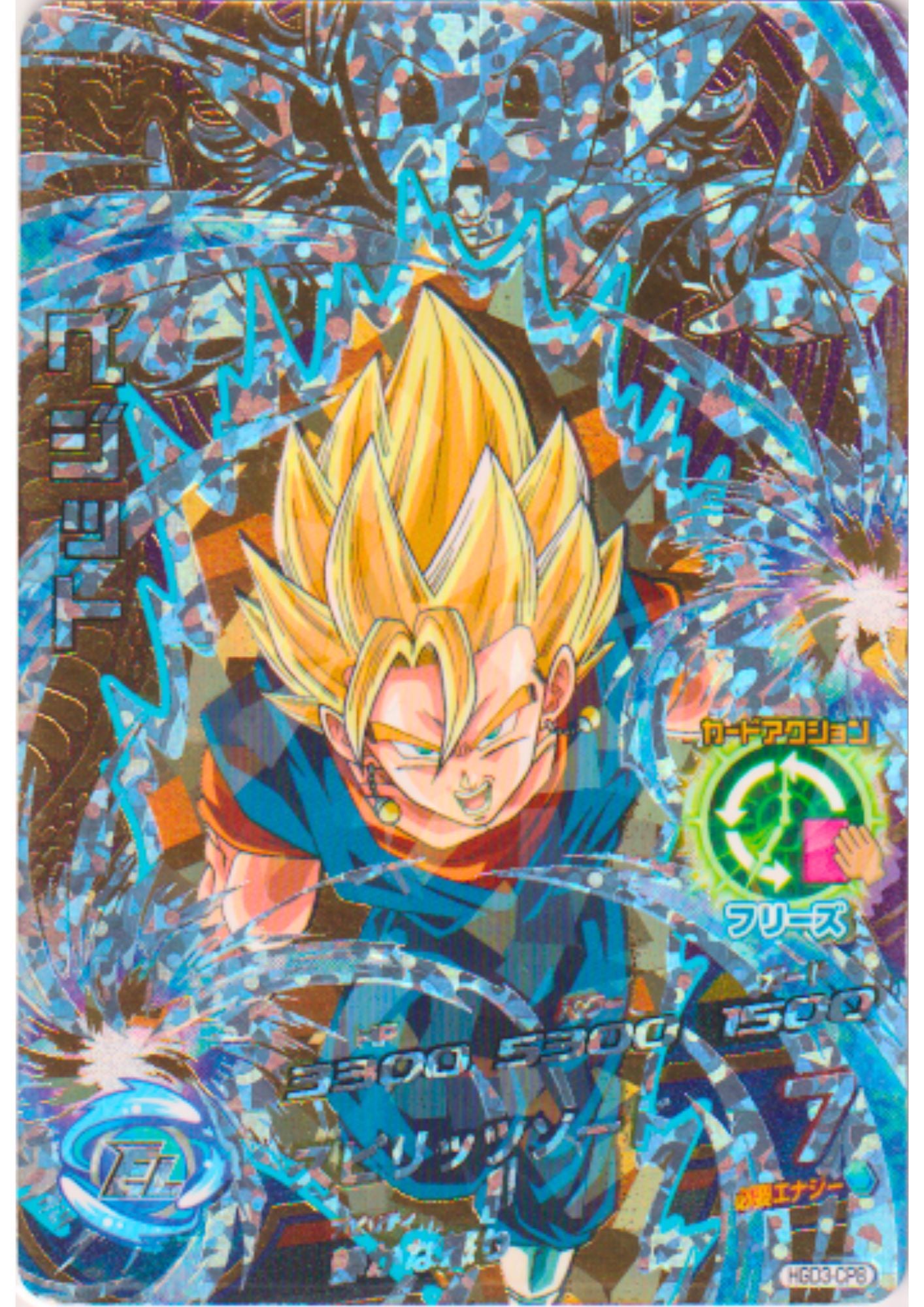 Vegito HGD3-CP8 | Dragon Ball Heroes Promo
