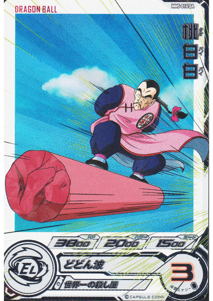 Tao Pai Pai MM5-014 DA | SDBH Promo