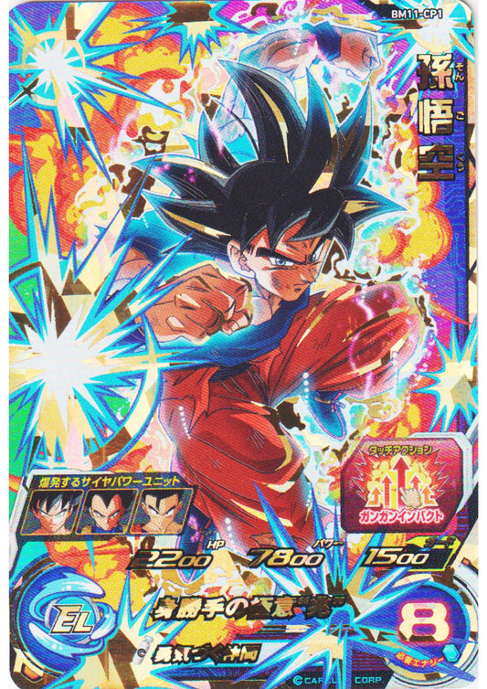 Son Goku BM11-CP1 | SDBH Promo
