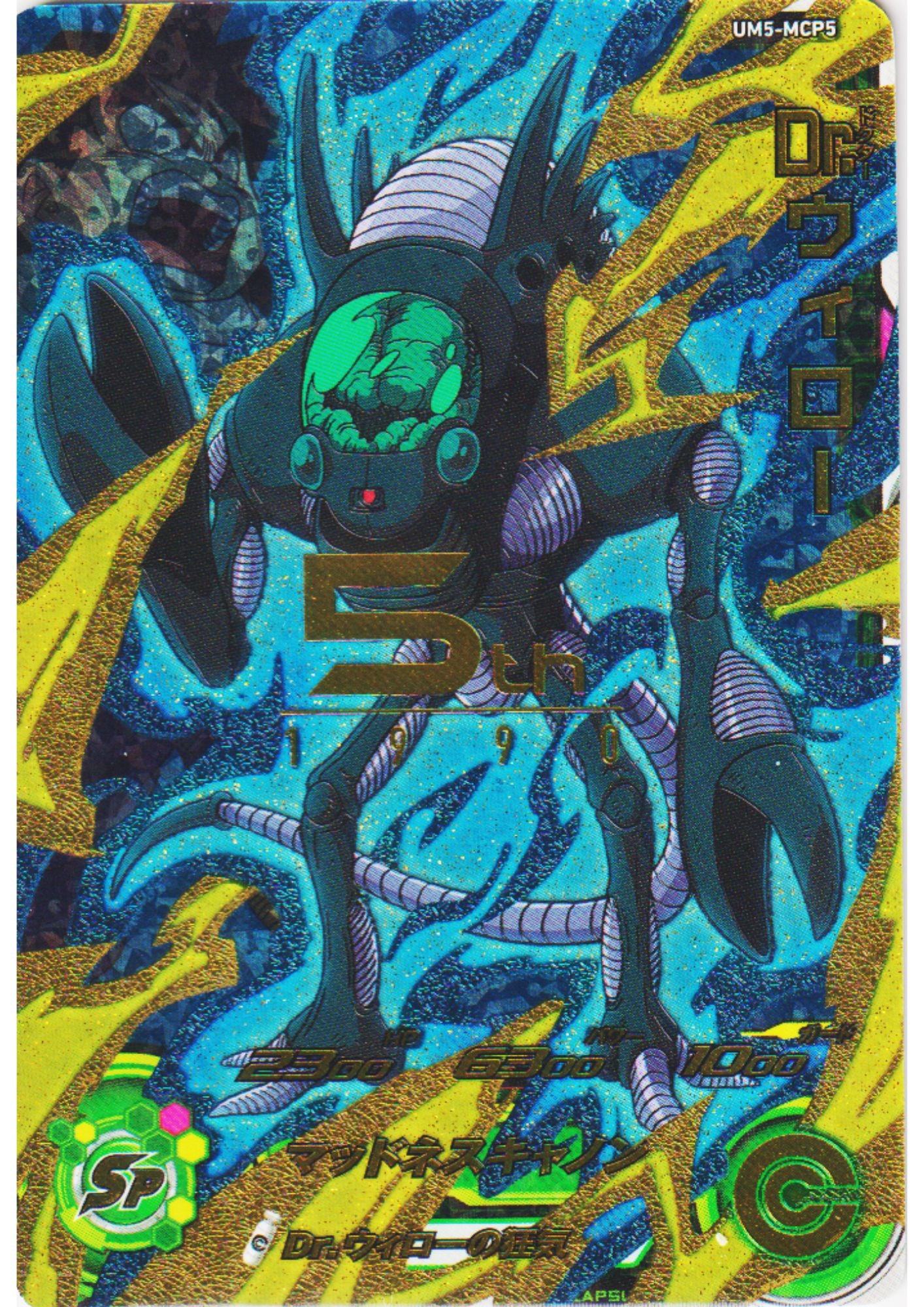 Dr.Willow UM5-MCP5 | SDBH Promo