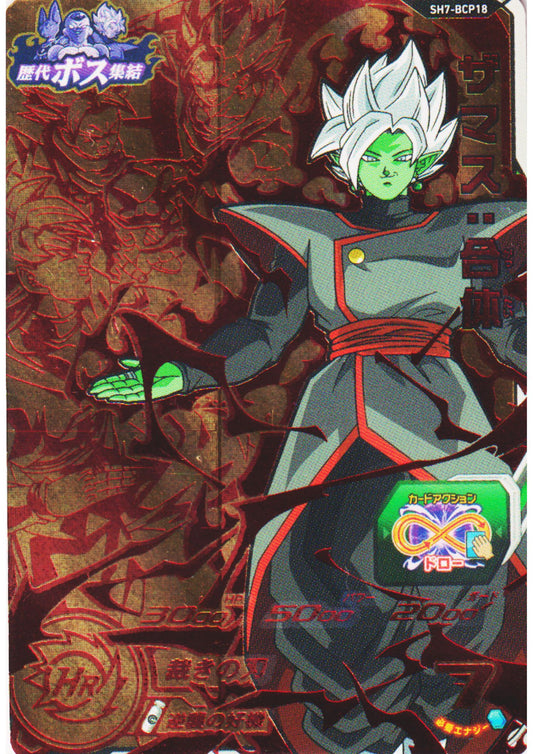 Zamasu SH7-BCP18 | SDBH Promo
