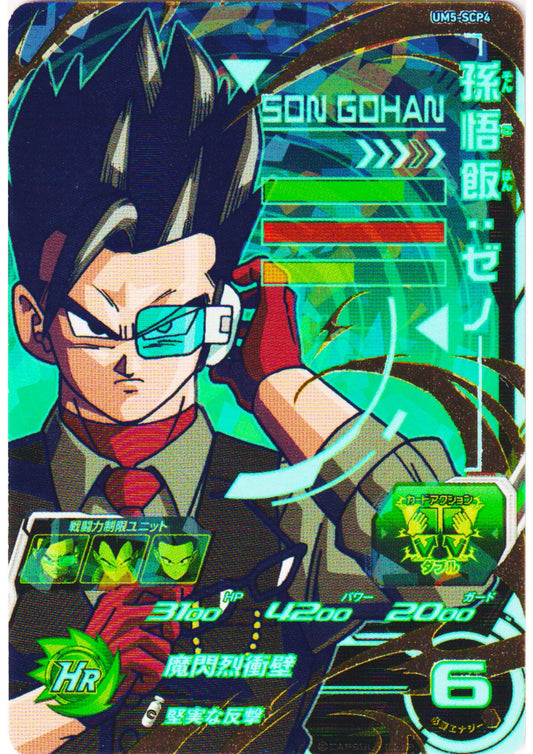 Son Gohan UM5-SCP4 | SDBH Promo