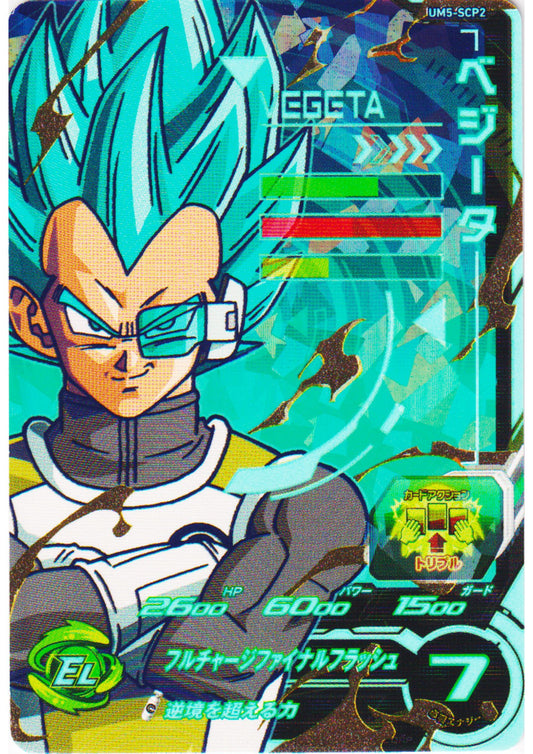 Vegeta UM5-SCP2 | SDBH Promo