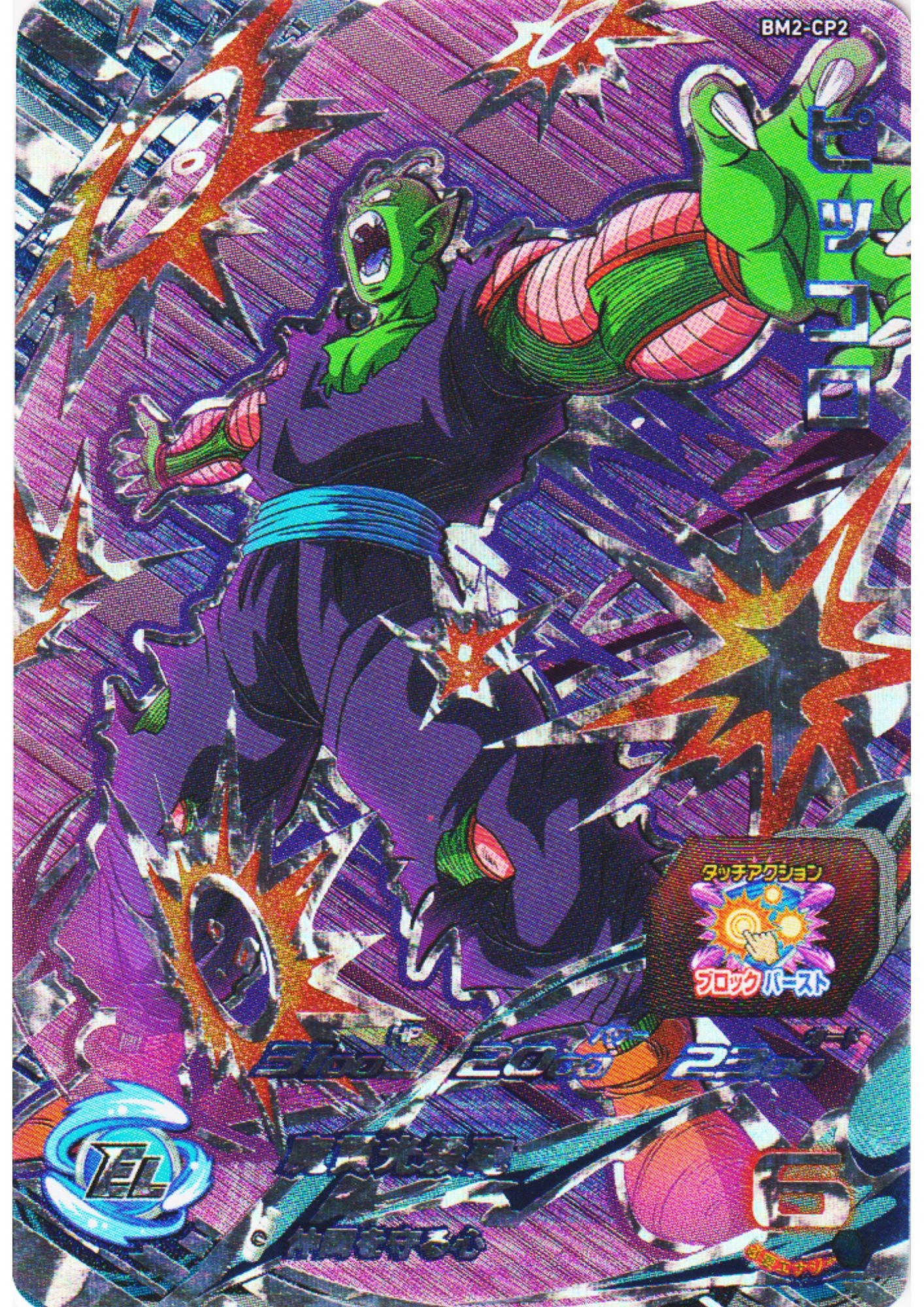 Japanese Dragon Ball Cards – Page 5 – ChitoroShop