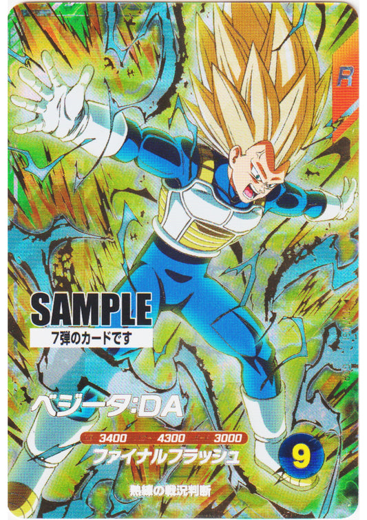 Vegeta SDV7-051 GDR - Sample Card | Dragon Ball Super Divers