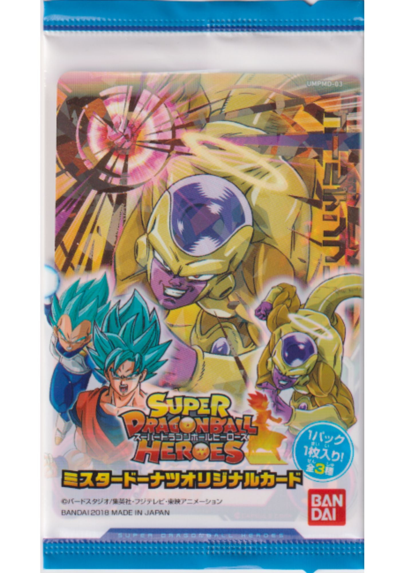 Frieza UMPMD-03 Promo Pack | Mister Donut Promo