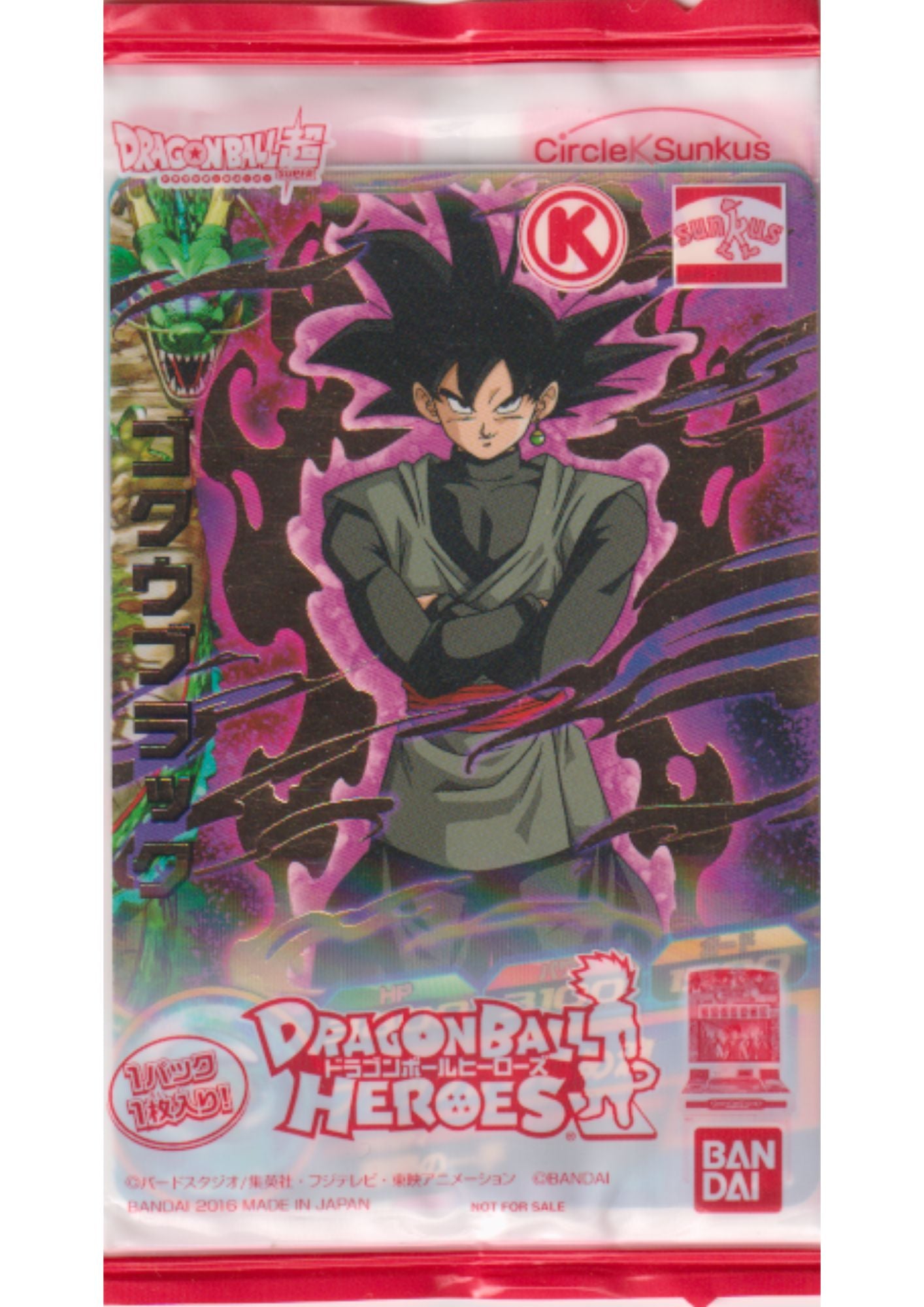 Goku Black GDPC-02 Promo Pack | Circle K Promo
