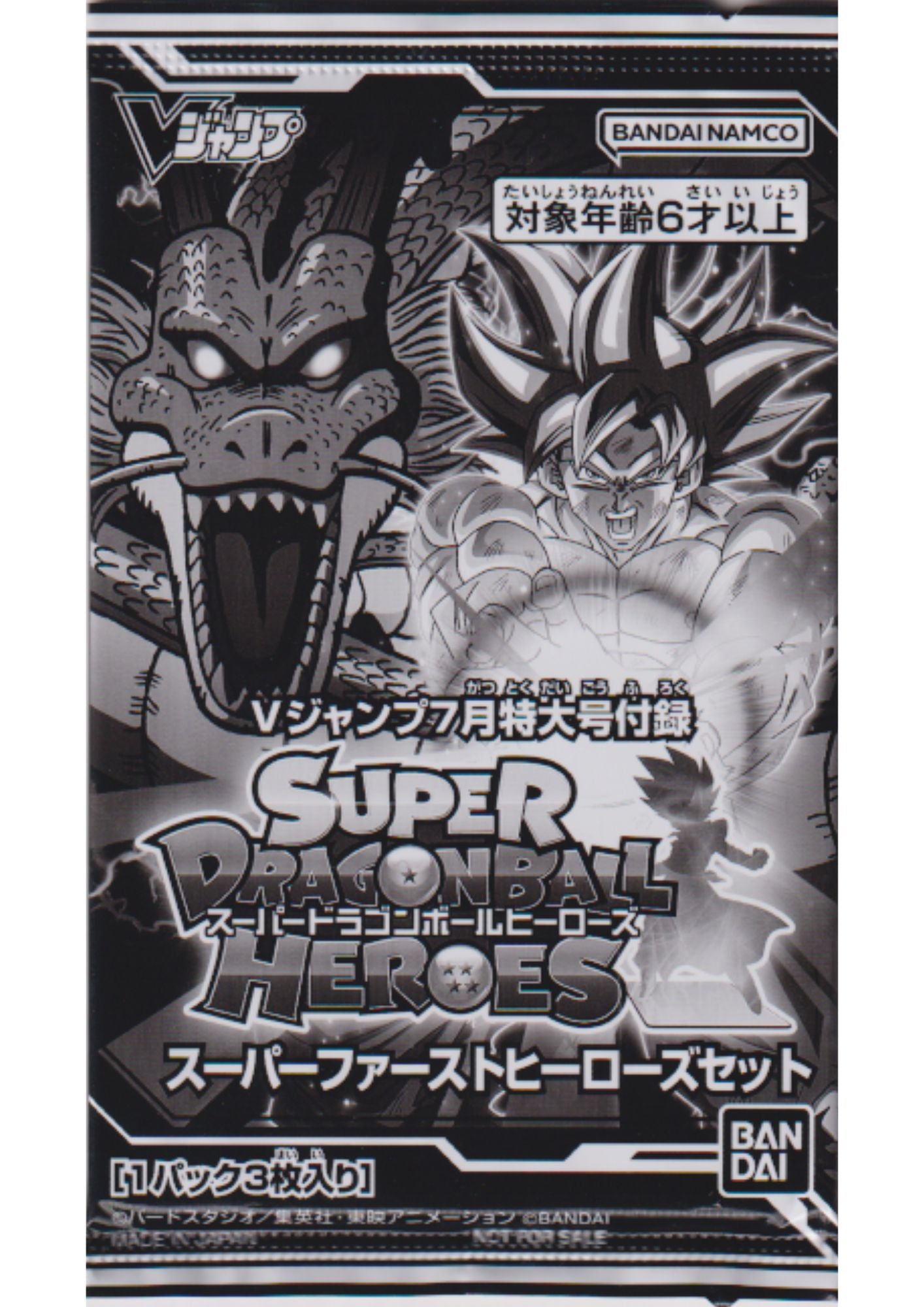 SDBH VJump Promo Pack - Super First Heroes Set