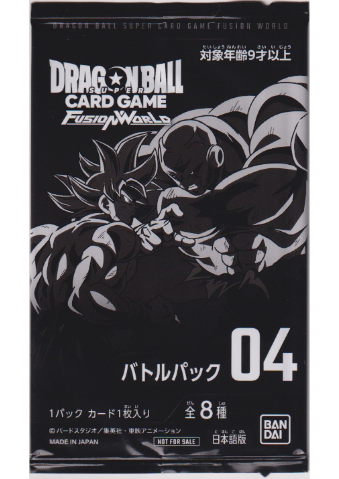 Dragon Ball Fusion World Battle Pack 04