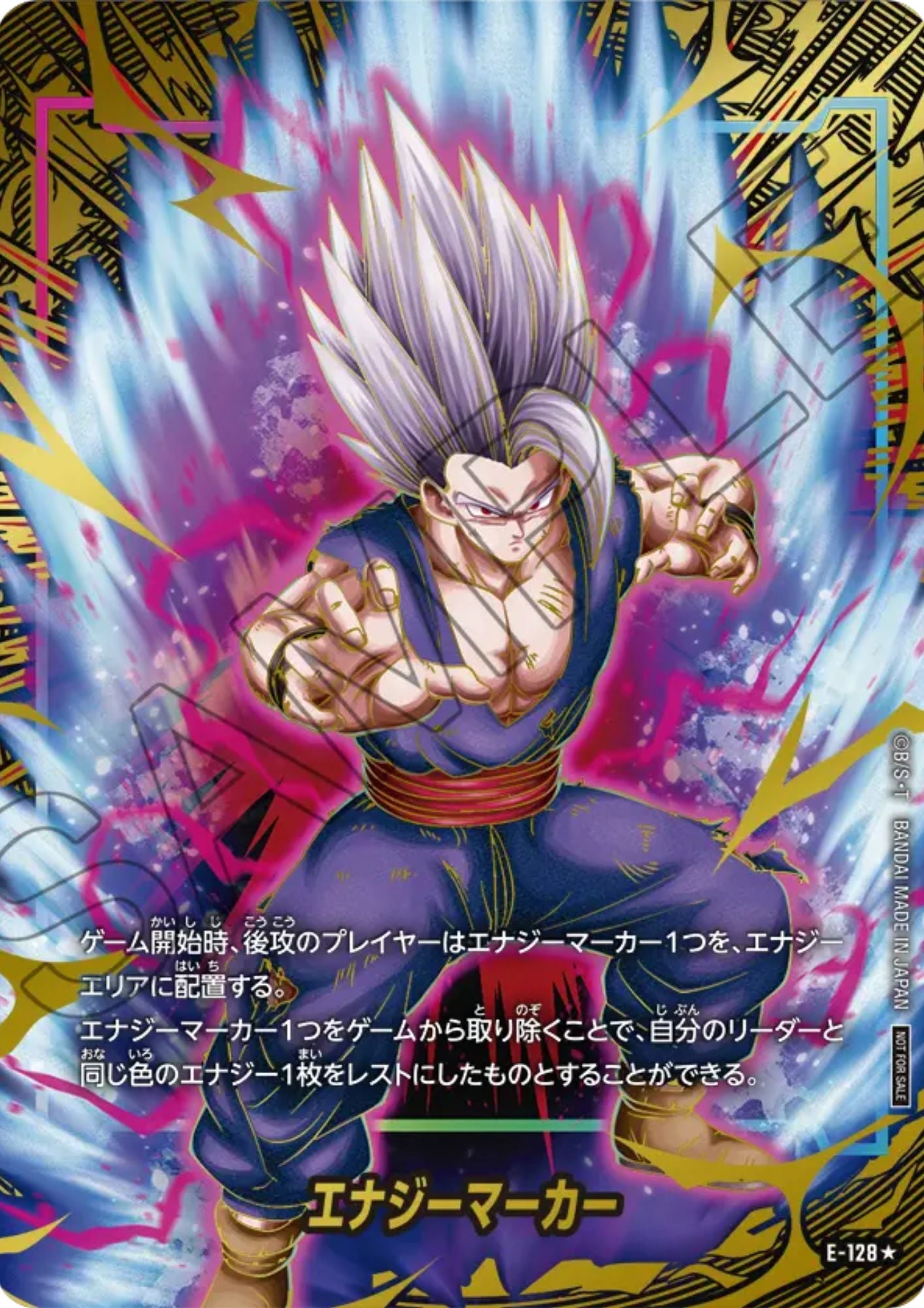 Son Gohan E-128 (Parallel) | Energy Maker Pack