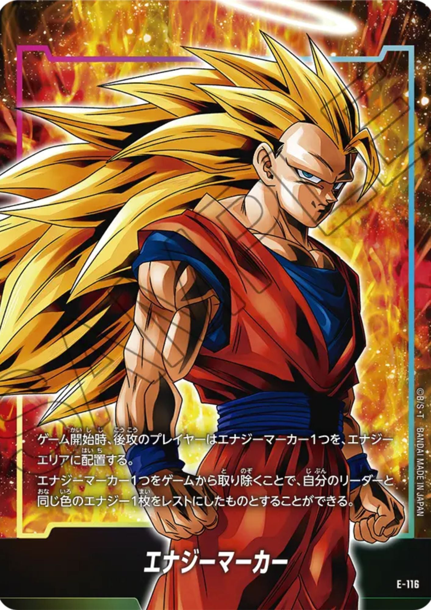 Son Goku E-116 | Starter Deck EX [FS11]