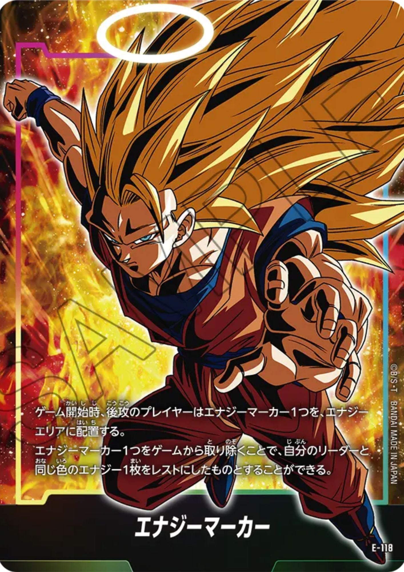 Son Goku E-118 | Starter Deck EX [FS11]