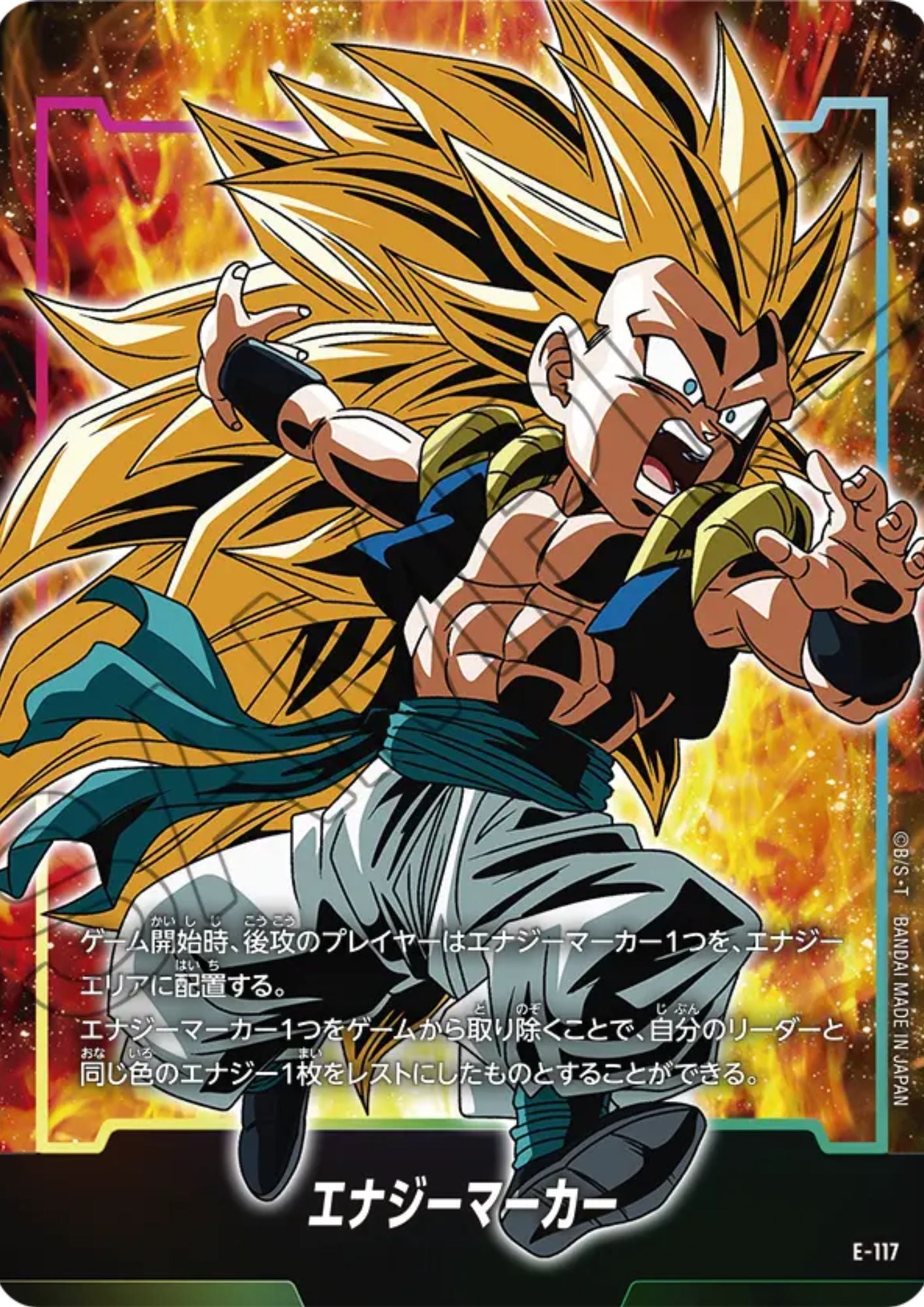 Gotenks E-117 | Starter Deck EX [FS11]