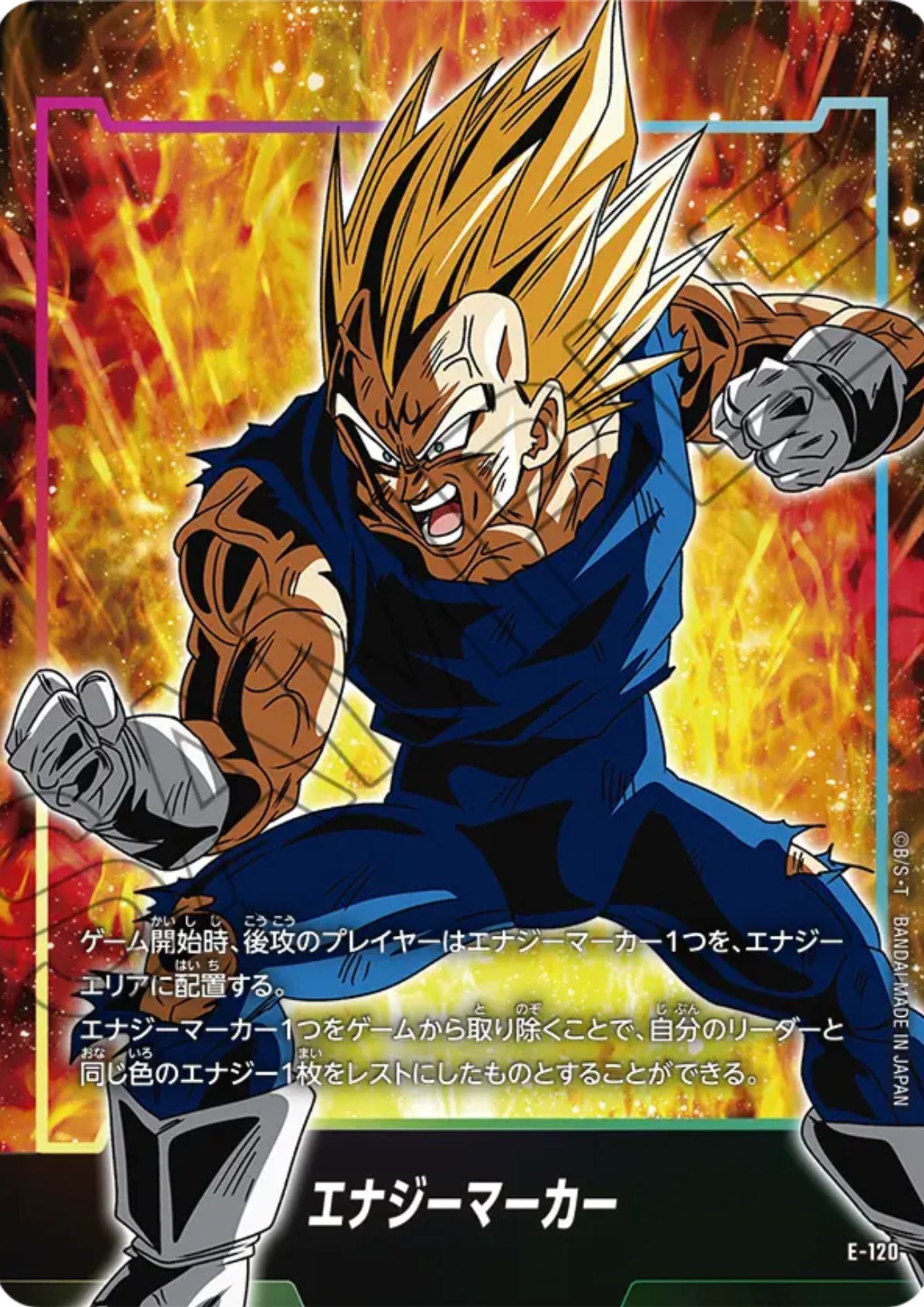 Vegeta E-120 | Starter Deck EX [FS11]