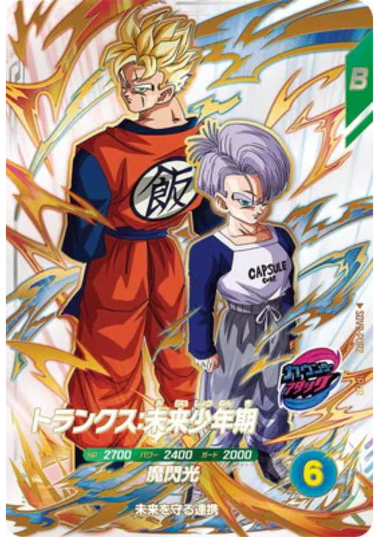 Trunks SDV9-PUR2 | Dragon Ball Super Divers
