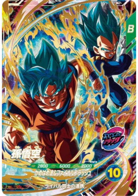 Son Goku SDVP-026 CP | Dragon Ball Super Divers