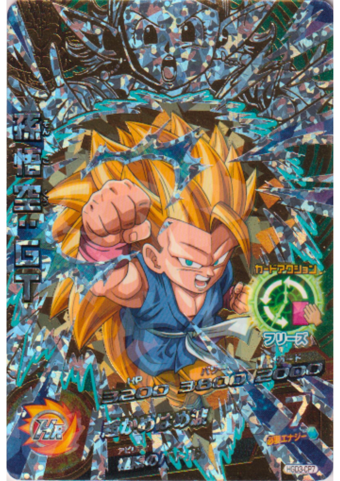 Son Goku HGD3-CP7 | Dragon Ball Heroes Promo