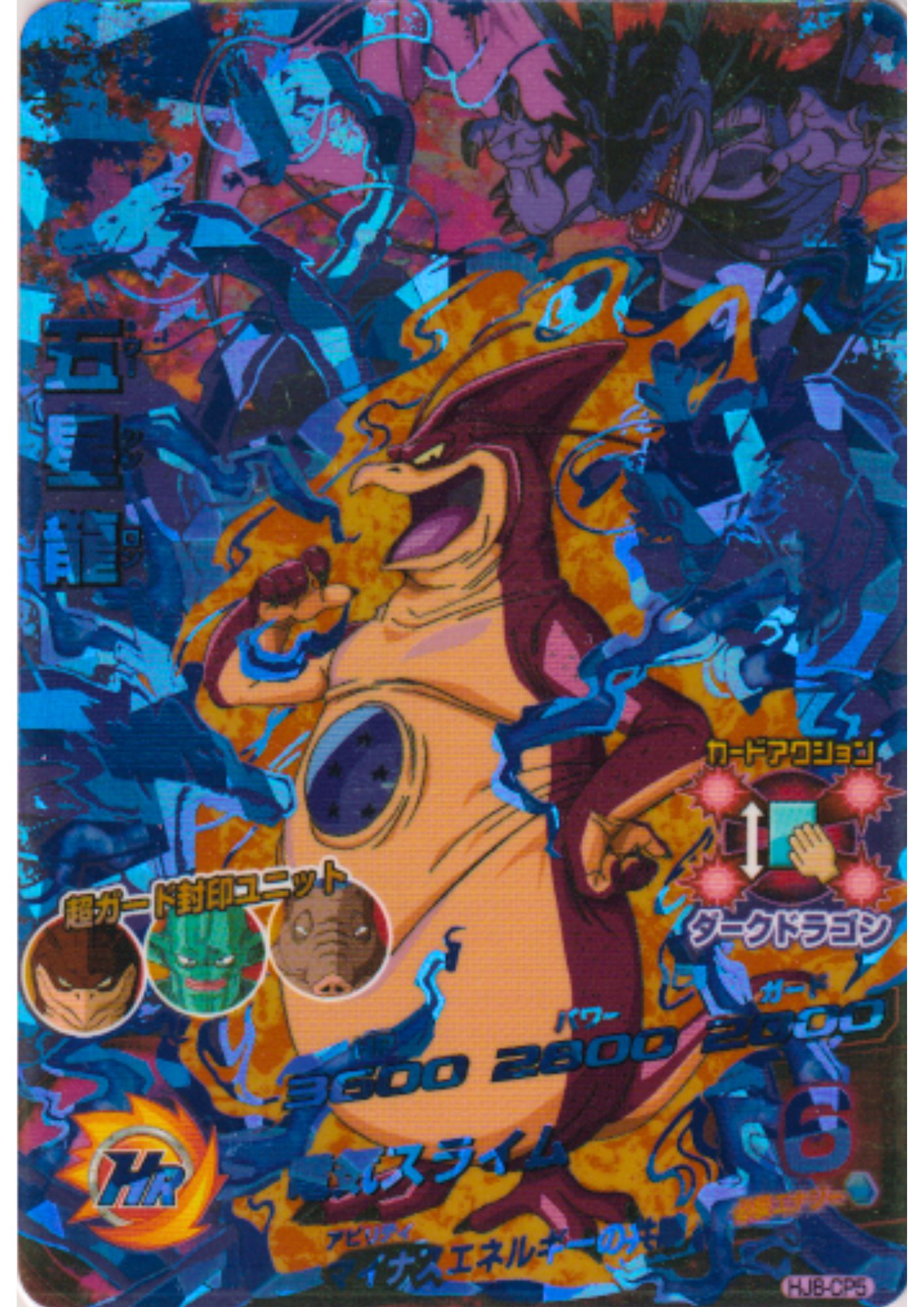 Uu Shenron HJ8-CP5 | Dragon Ball Heroes Promo
