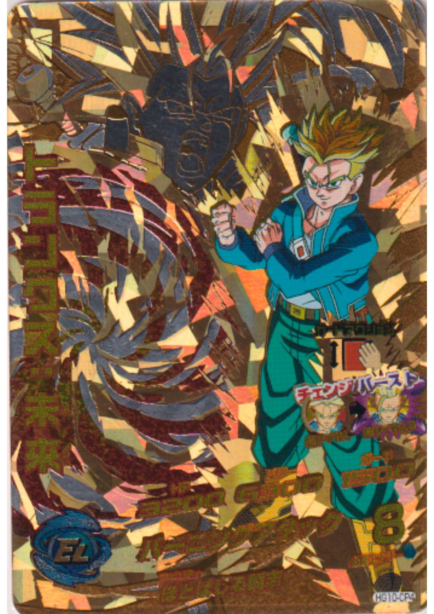 Trunks HG10-CP4 | Dragon Ball Heroes Promo